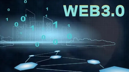 web3.0技术的未来趋势web3.0项目有哪些