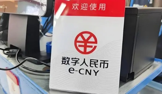 加密货币在中国合法吗？中国唯一合法数字货币
