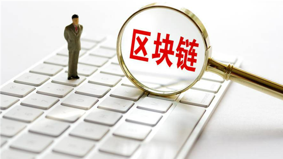 玩区块链挣的钱合法吗 区块链国家认可吗